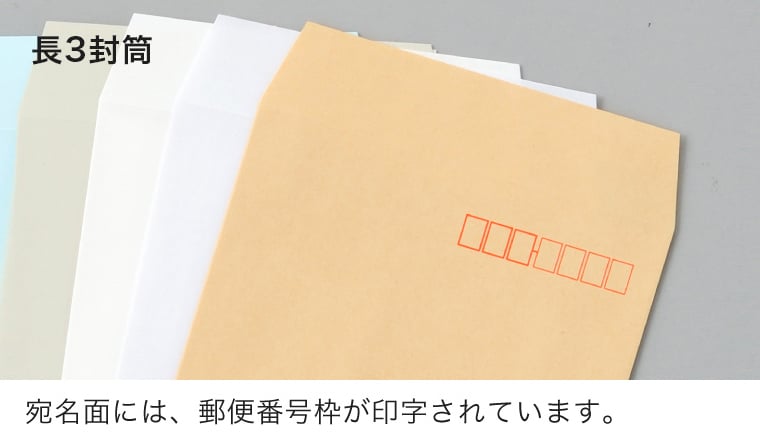封筒印刷のイメージ3