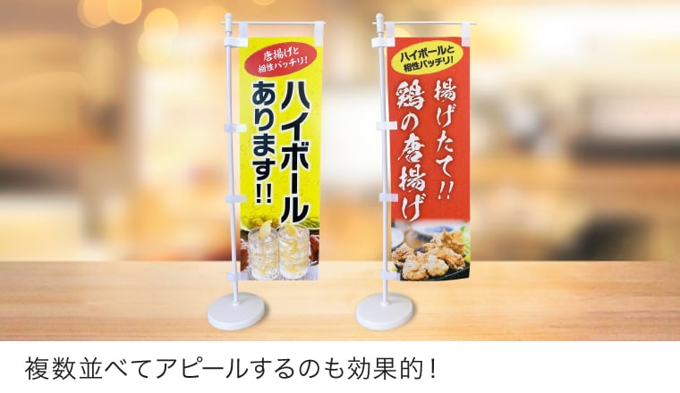 のぼり印刷のイメージ4