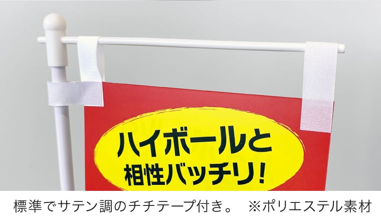 のぼり印刷のイメージ6