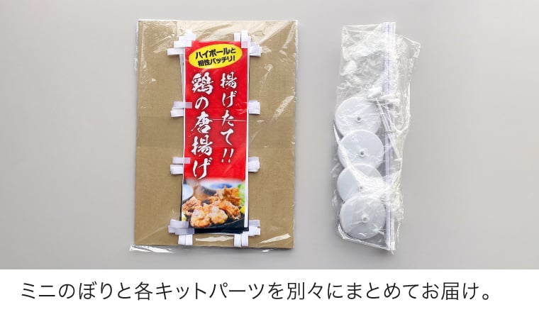 のぼり印刷のイメージ7