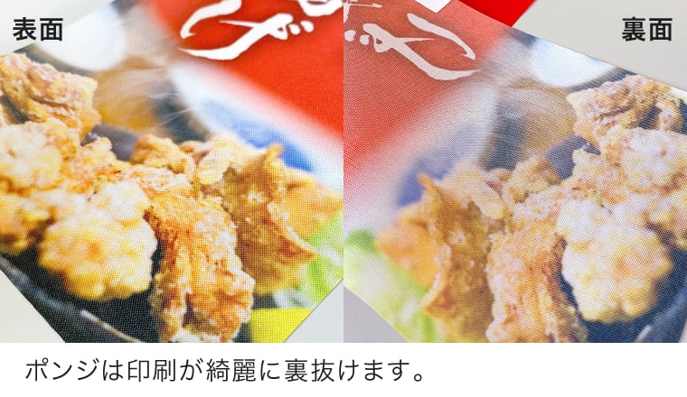 のぼり印刷のイメージ8
