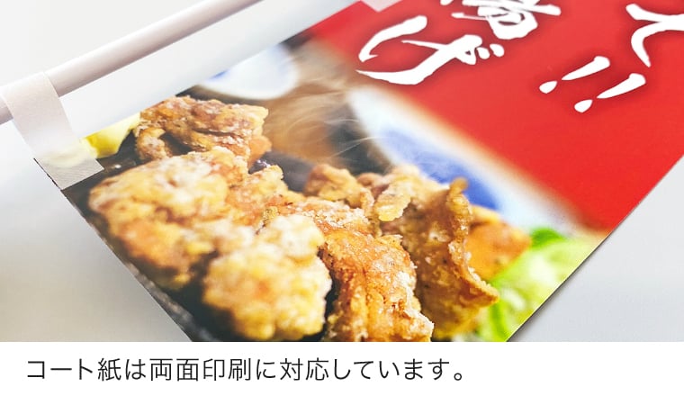 のぼり印刷のイメージ9