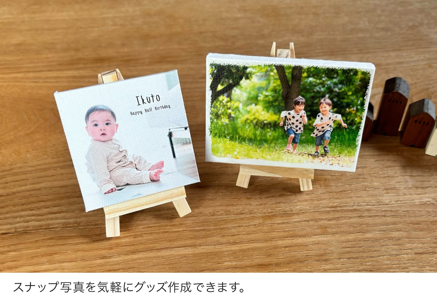スナップ写真を気軽にグッズ作成できます