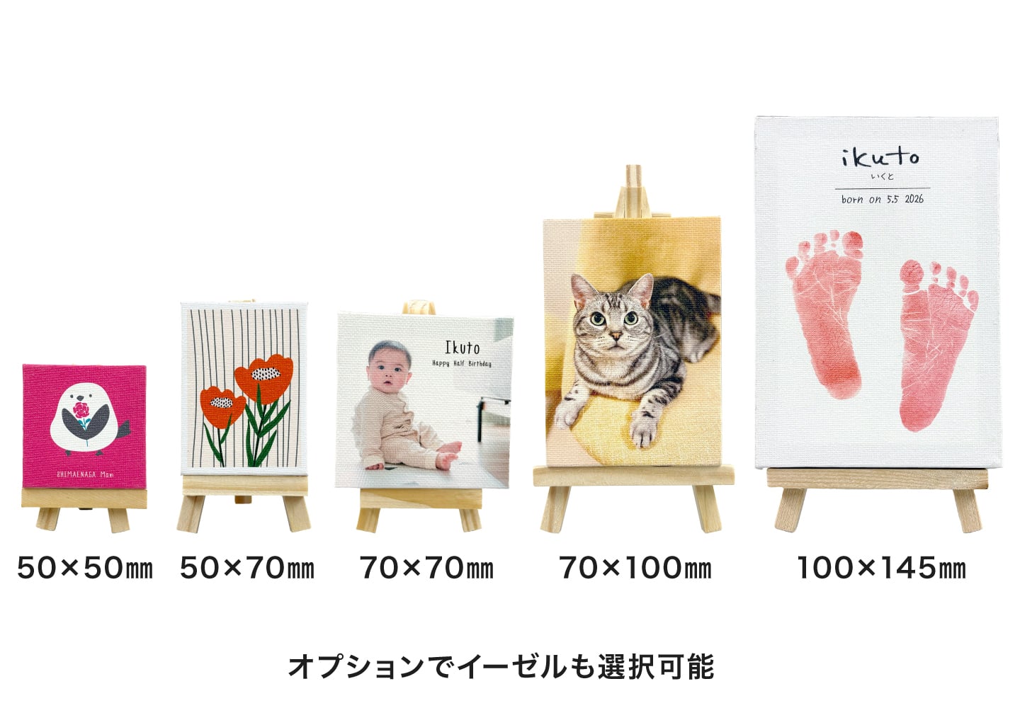サイズバリエーションとイーゼルのイメージ