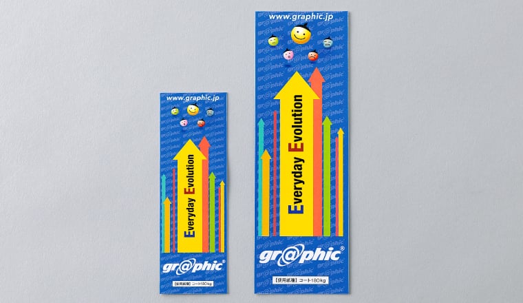 紙製しおりのイメージ