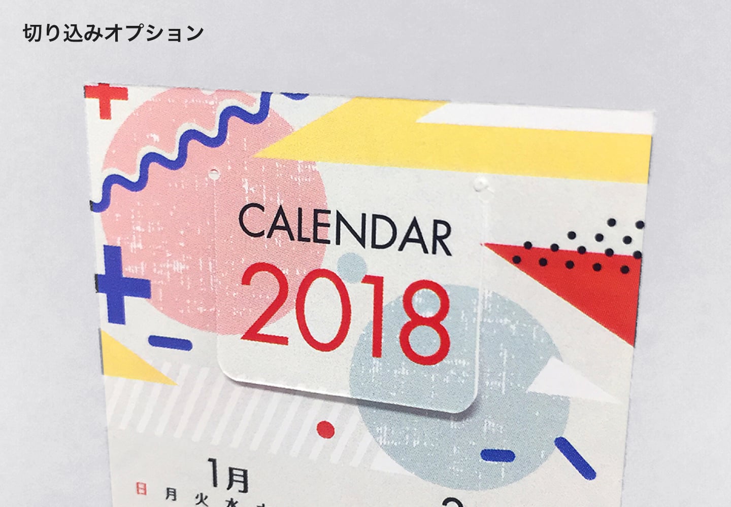 「切り込みオプション」をご利用いただけます