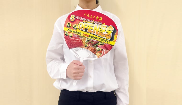 ポリうちわ レギュラータイプのイメージ3