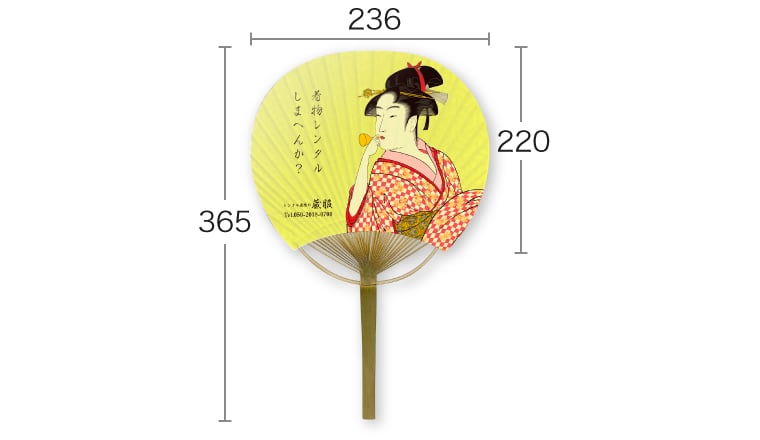 竹うちわのイメージ2