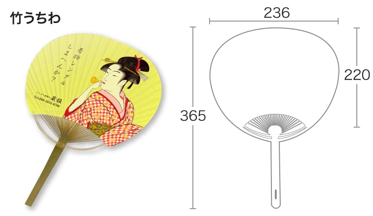 うちわのイメージ5