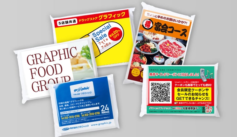 ポケットティッシュラベルのデザインイメージ