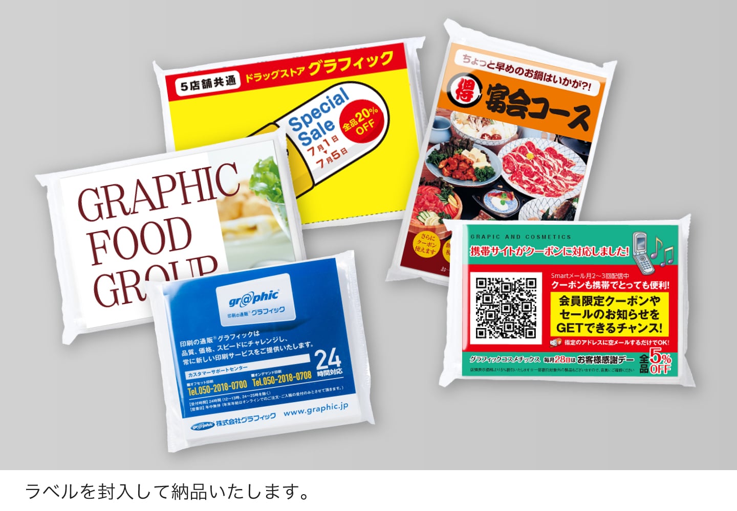 ポケットティッシュラベルのデザインイメージ