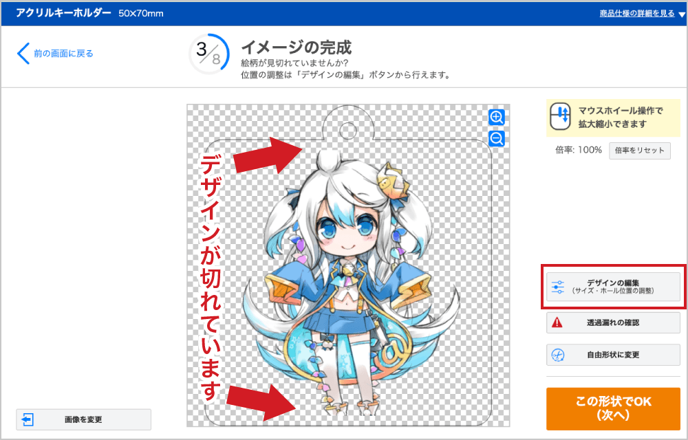 四角形・円形のイメージの完成画面
