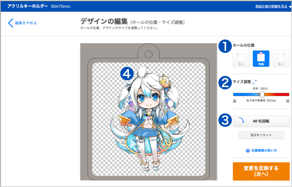 四角形・円形のデザインの編集画面