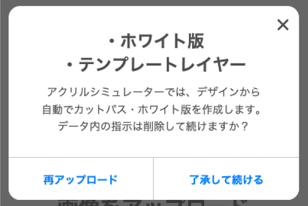 レイヤーが複数ありますアラート
