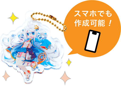 イメージ完成!スマホでも作詞可能!