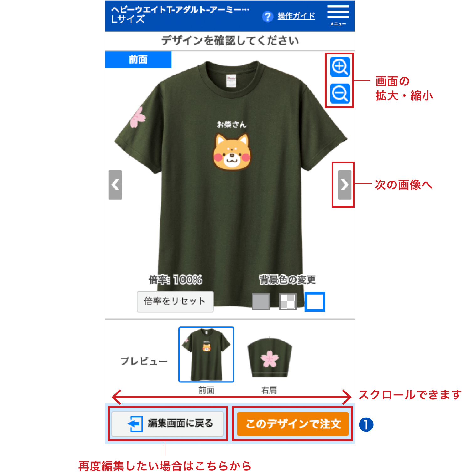 スタンプ配置後