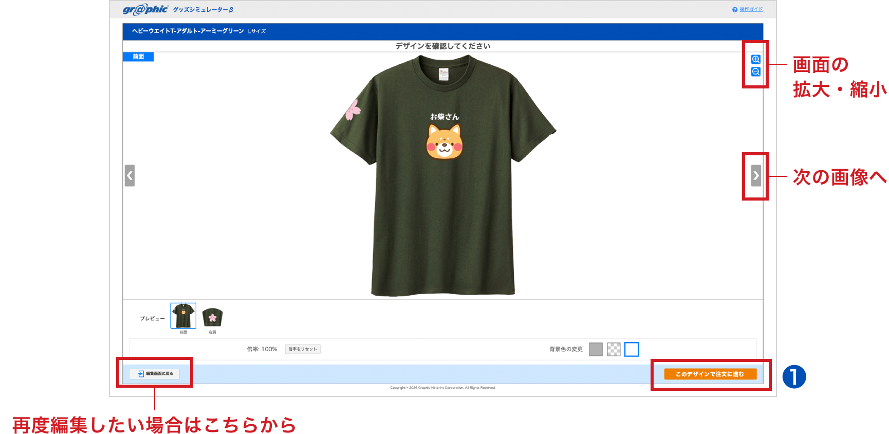 スタンプ配置後
