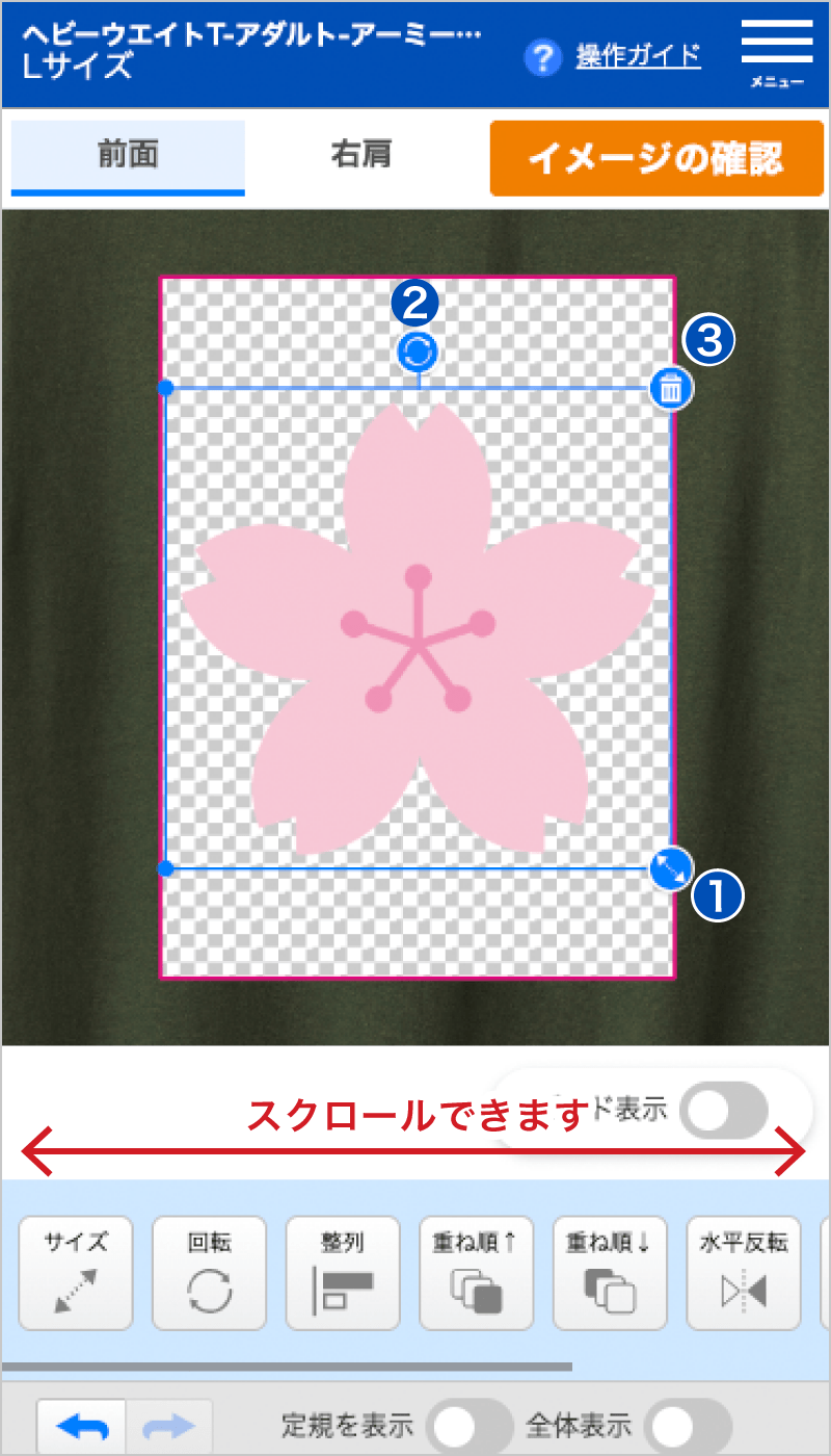 スタンプ配置後