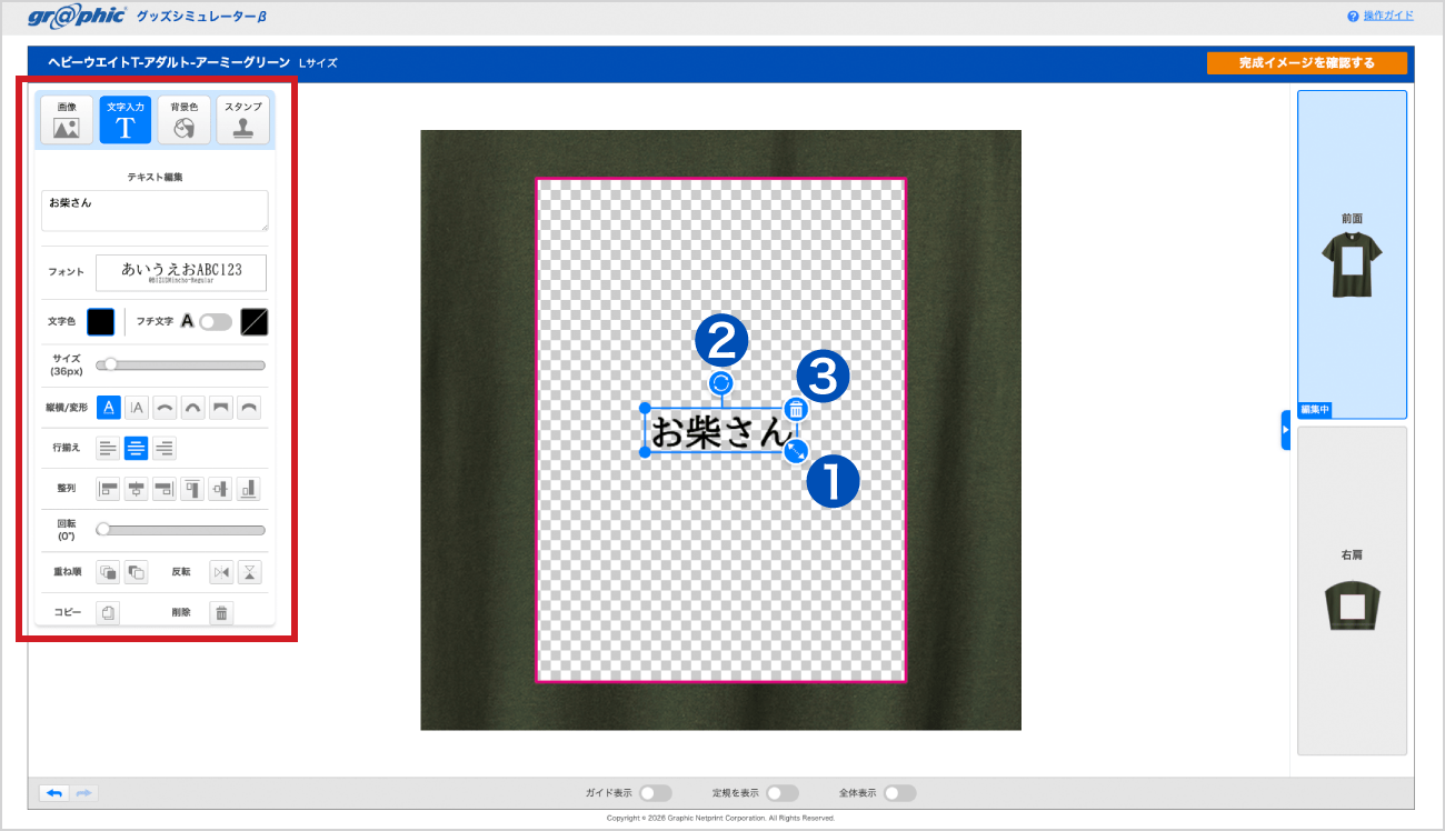 文字入力