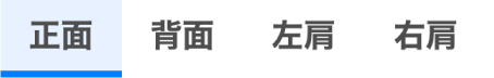 プリント箇所選択