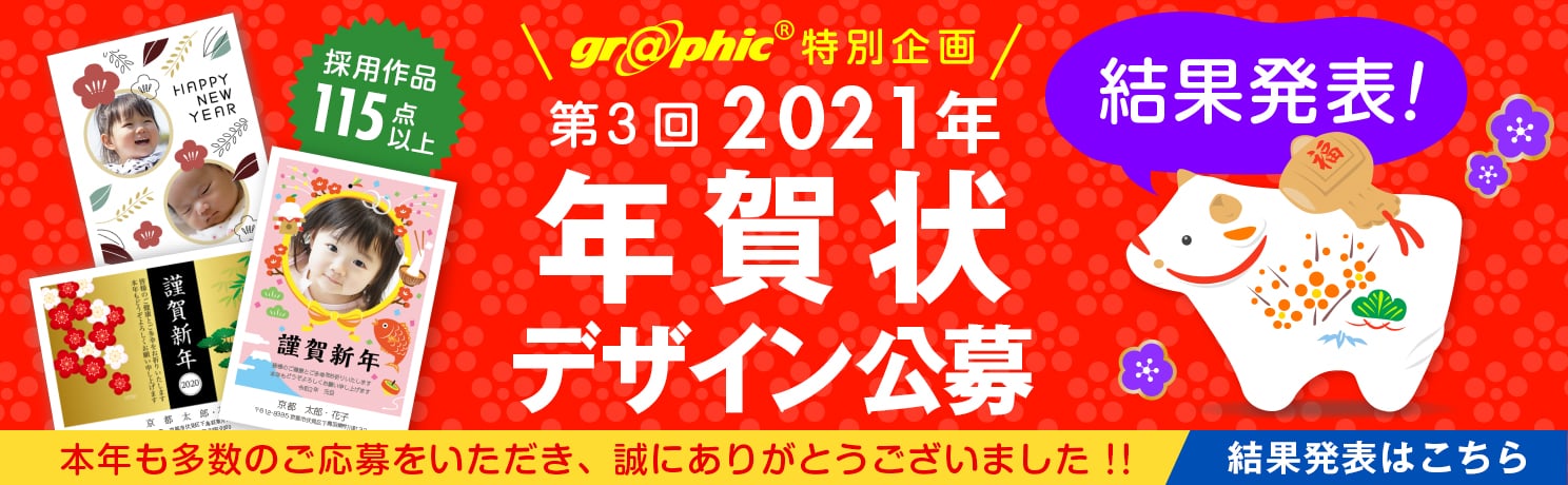 ネット印刷は 印刷通販 グラフィック