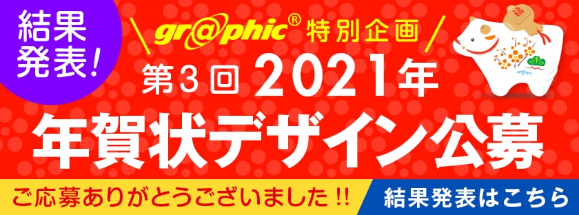 ネット印刷は 印刷通販 グラフィック