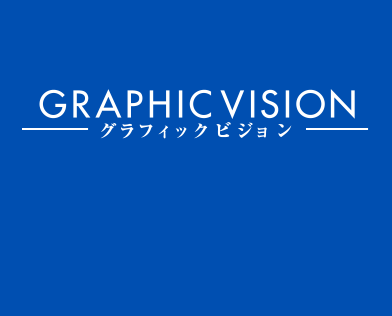 ネット印刷は 印刷通販 グラフィック