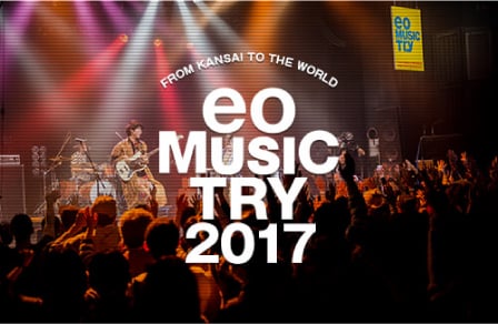 eo Music Try 2017のイメージ