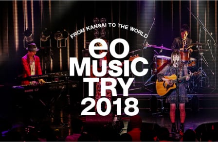 eo Music Try 2018のイメージ