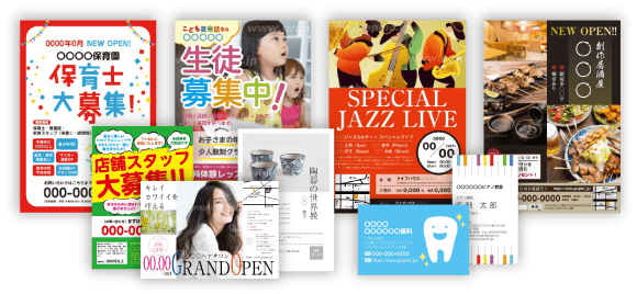 Webデザインツール 無料テンプレートで簡単チラシ作成 グラフィック
