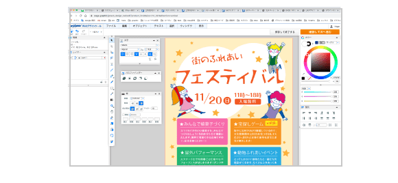 Webデザインツール 無料テンプレートで印刷データを簡単作成 グラフィック