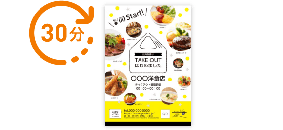 Webデザインツール 無料テンプレートで簡単チラシ作成 グラフィック