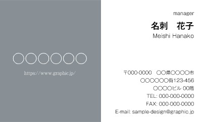 ビジネス_シンプル名刺の名刺デザインテンプレートイメージ