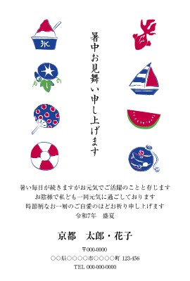 暑中見舞い 郵便はがきの無料デザインテンプレート グラフィック