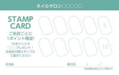 ネイルサロン_スタンプカードのスタンプカード・診察券デザインテンプレートイメージ