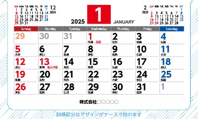 名刺サイズカレンダーの無料デザインテンプレート グラフィック
