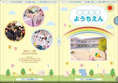 A5クリアファイル_幼稚園・にじのクリアファイルデザインテンプレートイメージ