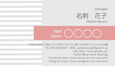 ネイルサロン_ビジネスの名刺デザインテンプレートイメージ