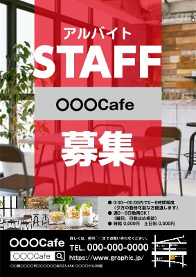 喫茶店・カフェ_求人・スタッフ募集のチラシ・フライヤーデザインテンプレートイメージ