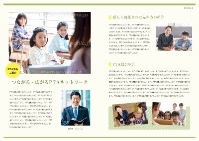 広報誌_中面_小学校・中学校のチラシ・フライヤーデザインテンプレートイメージ