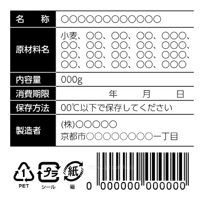 成分表示ラベル｜シールの無料デザインテンプレート - グラフィック