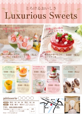 洋菓子店_商品紹介のスタンプカード・診察券デザインテンプレートイメージ