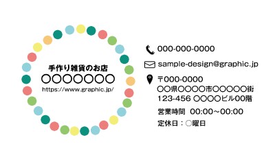 ハンドメイド_ショップカード（おしゃれ）の名刺デザインテンプレートイメージ