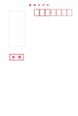 宛名面_年賀状_ゴシック体のポストカード・はがきDMデザインテンプレートイメージ