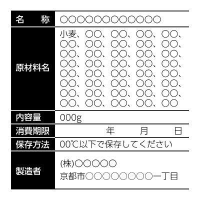 成分表示ラベル テンプレート 無料: ラベル屋さん 食品表示ラベル無料テンプレート – YXEKC