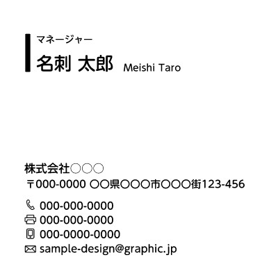シンプルライン_モノクロ_正方形名刺の名刺デザインテンプレートイメージ