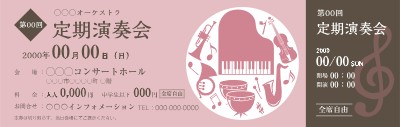 チケット_コンサート・演奏会_シンプル_ピンクのチケットデザインテンプレートイメージ