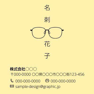 めがね_黄色_正方形名刺の名刺デザインテンプレートイメージ
