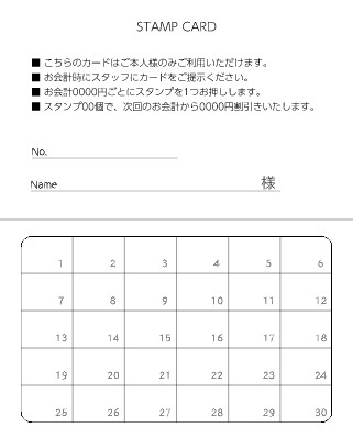 和菓子店_スタンプカードのスタンプカード・診察券デザインテンプレートイメージ