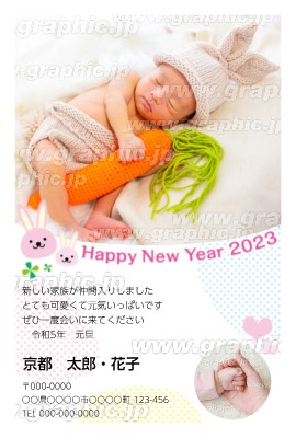 写真入り年賀状 出産報告 年賀はがきの無料デザインテンプレート グラフィック